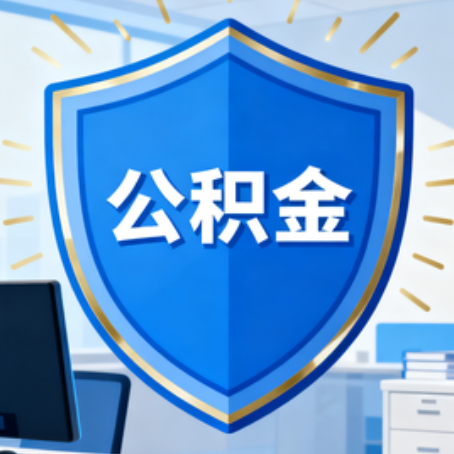 七台河10种银行卡可领公积金专卡可不专用