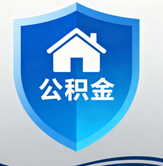 七台河住房公积金“付首付”,政策再扩围