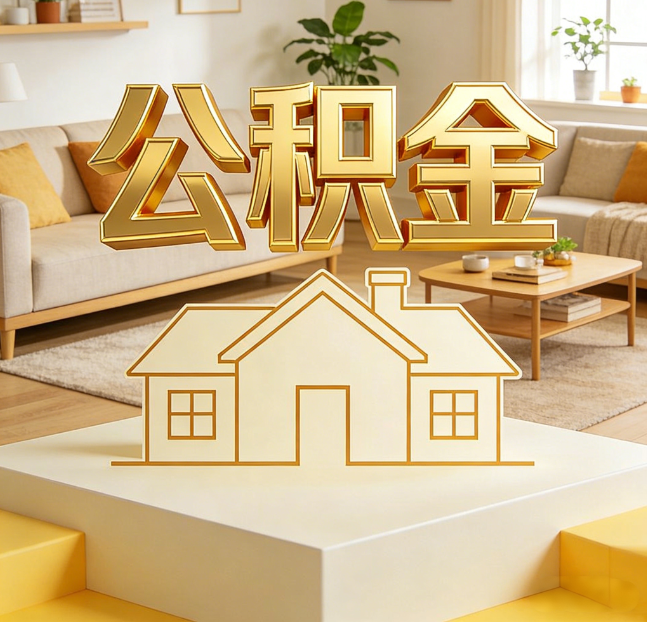 七台河灵活就业人员涌入公积金体系，代办服务迎来“新蓝海”