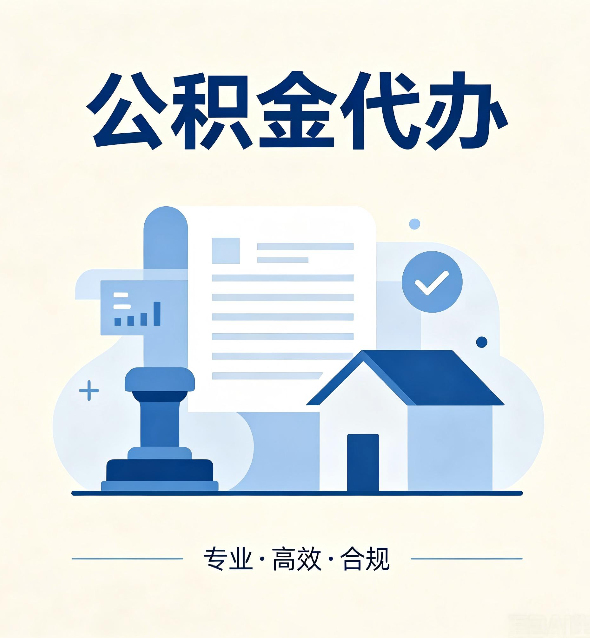 七台河公积金代办：担心个人信息泄露？这几个问题想清楚